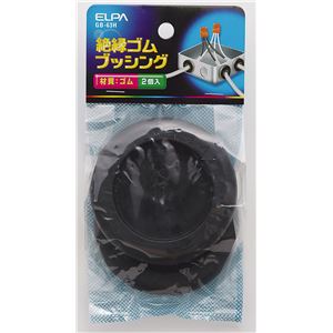 （まとめ買い） ELPA ゴムブッシング 63mm GB-63H 2個 【×5セット】