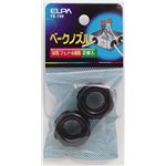 （まとめ買い） ELPA ベークノズル 19mm FB-19H 2個 【×20セット】