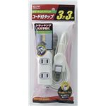 （まとめ買い） ELPA EDLPコード付タップ 3個口 3m LPT-303N（W） 【×20セット】