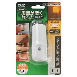 （業務用セット） ELPA LEDナイトライト 明暗センサー アンバー PM-L160（AM） 【×10セット】 - 拡大画像