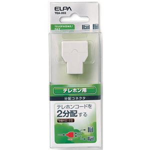 （業務用セット） ELPA 2分配コネクタ 6極4芯・2芯兼用 TEA-003 【×20セット】 - 拡大画像