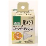 （まとめ買い） ELPA ダイクロハロゲン 75W形 GZ10 広角 G-165NH 【×2セット】