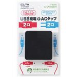 （まとめ買い） ELPA USB充電付コーナータップ USB2個口 AC2個口 ブラック AC-US22B（BK） 【×5セット】