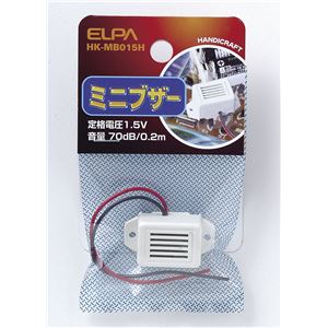 （業務用セット） ELPA ミニブザー HK-MB015H 【×10セット】 - 拡大画像