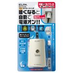 （まとめ買い） ELPA あかりセンサースイッチ タイマー付 BA-T103SB 【×3セット】