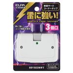 （まとめ買い） ELPA 耐雷サージ機能付コーナータップ 3個口 A-360SB（W） 【×20セット】