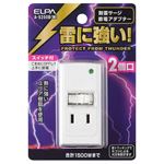 （まとめ買い） ELPA 耐雷サージ機能付節電アダプタ 2個口 A-S200B（W） 【×5セット】