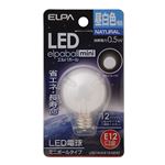 （業務用セット） ELPA LED装飾電球 ミニボール球形 E12 G30 昼白色 LDG1N-G-E12-G230 【×5セット】