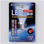 （まとめ買い） ELPA 懐中電灯用LED交換球 電球 3.0V P13.5S GA-LED3.0V 【×10セット】