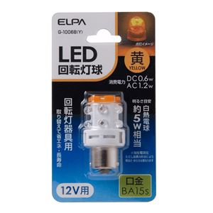 （まとめ買い） ELPA LED回転灯球 電球 12V BA15s イエロー G-1006B（Y） 【×10セット】