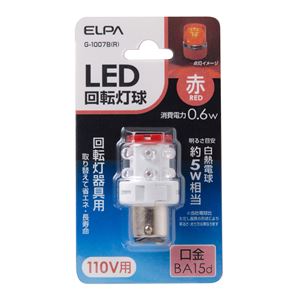 （まとめ買い） ELPA LED回転灯球 電球 110V BA15d レッド G-1007B（R） 【×10セット】