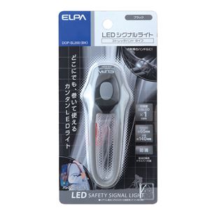 （業務用セット） ELPA LEDシグナルライト ストレッチ型 ブラック DOP-SL200（BK） 【×5セット】 - 拡大画像