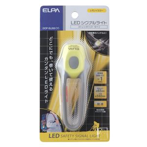 （業務用セット） ELPA LEDシグナルライト ストレッチ型 イエロー DOP-SL200（Y） 【×5セット】 - 拡大画像