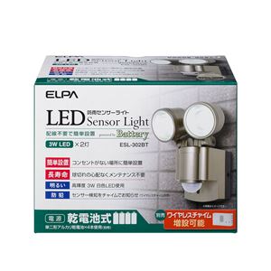 （業務用セット） ELPA 屋外用LEDセンサーライト 乾電池 3wLED 2灯 ESL-302BT 【×2セット】 - 拡大画像