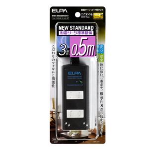 （まとめ買い） ELPA 耐雷サージ機能付コード付タップ 3個口 0.5m ブラック WBT-3005SBN（BK） 【×5セット】