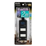 （まとめ買い） ELPA 耐雷サージ機能付コード付タップ 3個口 2m ブラック WBT-3020SBN（BK） 【×5セット】