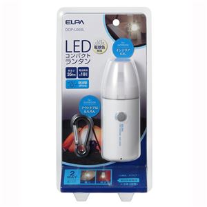 （業務用セット） ELPA LEDコンパクトランタン 電球色 35ルーメン 単4形3本 DOP-L003L 【×5セット】