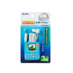 （まとめ買い） ELPA 地デジTV用片耳イヤホン ホワイト 3m 耳穴ロング型 RE-STA03（IV） 【×10セット】