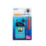 （まとめ買い） ELPA 地デジTV用片耳イヤホン ブラック 5m 耳穴ショート型 RE-STB05（BK） 【×10セット】