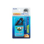 （まとめ買い） ELPA 地デジTV用片耳イヤホン ブラック 1.2m カナル型 コード巻取り式 RE-STKM01（BK） 【×20セット】