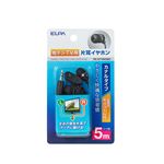 （まとめ買い） ELPA 地デジTV用片耳イヤホン ブラック 5m カナル型 ボリューム付 RE-STV05（BK） 【×10セット】