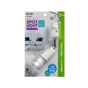 （業務用セット） ELPA ライティングバー用スポットライト ハロゲン型LED電球 E11 昼光色 LRS-L800D 【×2セット】 - 拡大画像