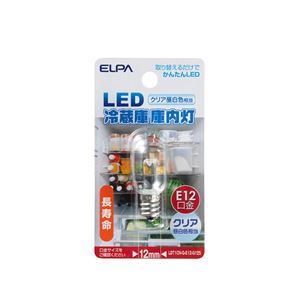 （業務用セット） ELPA LED冷蔵庫庫内灯 E12 クリア昼白色 LDT1CN-G-E12-G125 【×10セット】 - 拡大画像