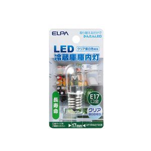 （業務用セット） ELPA LED冷蔵庫庫内灯 E117 クリア昼白色 LDT1CN-G-E17-G135 【×10セット】 - 拡大画像