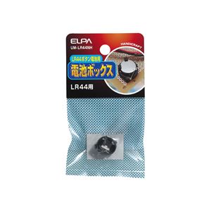 （まとめ買い） ELPA 電池ボックス アルカリボタン電池 LR44用 UM-LR44NH 【×30セット】