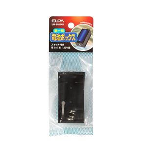 （業務用セット） ELPA 電池ボックス 単1形*1本用 スイッチ付 UM-S011NH 【×30セット】