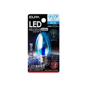 （まとめ買い） ELPA LED装飾電球 ローソク球形 E12 クリアブルー LDC1CB-G-E12-G308 【×10セット】