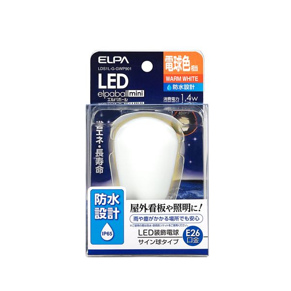 （まとめ） ELPA 防水型LED装飾電球 サイン球形 E26 電球色 LDS1L-G-GWP901 (×5セット) b04