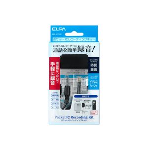 (業務用セット) ELPA ICレコーダー録音キット ADK-KIT200 【×5セット】 商品画像