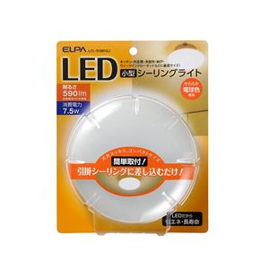 （業務用セット） ELPA LED小型シーリングライト 電球色 LCL-S1001（L） 【×2セット】