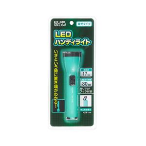 （業務用セット） ELPA LED蓄光ハンドライト 17ルーメン 単3形2本 DOP-LR500 【×10セット】 - 拡大画像