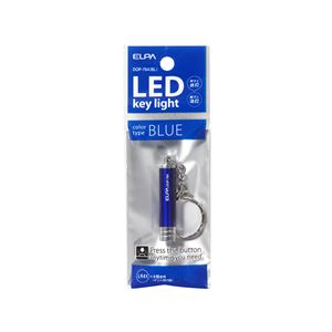 （業務用セット） ELPA LEDキーライト LR41形4個 ブルー DOP-784（BL） 【×10セット】 - 拡大画像