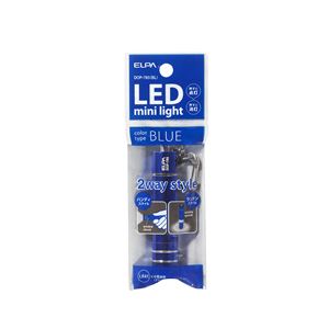 （業務用セット） ELPA LEDキーライト 2way LR41形4個 ブルー DOP-785（BL） 【×10セット】 - 拡大画像