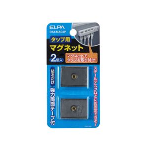 （まとめ買い） ELPA タップ用マグネット 2個入 OAT-MAG2P 【×20セット】