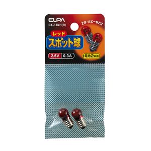 （まとめ買い） ELPA スポット球 電球 2.5V 0.3A レッド GA-11NH（R） 2個 【×50セット】