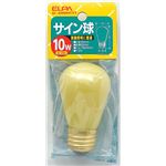 （まとめ買い） ELPA サイン球 電球 10W E26 イエロー G-300H（Y） 【×30セット】