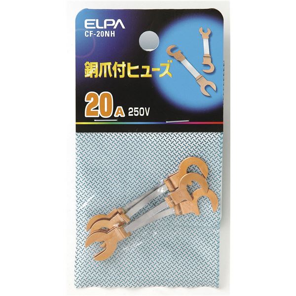 （まとめ） ELPA 銅爪付ヒューズ 250V 20A CF-20NH 5個 (×30セット) b04
