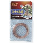 （まとめ買い） ELPA エナメル線 10m PP-07NH 【×45セット】