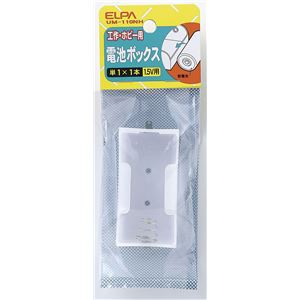 （業務用セット） ELPA 電池ボックス 単1形*1本用 UM-110NH 【×20セット】 - 拡大画像