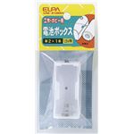 （業務用セット） ELPA 電池ボックス 単2形*1本用 UM-210NH 【×30セット】