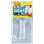 （まとめ買い） ELPA 電池ボックス 単3形*1本用 UM-310NH 【×45セット】