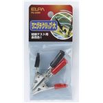 （まとめ買い） ELPA ワニ口クリップ 大 PU-33NH 【×20セット】