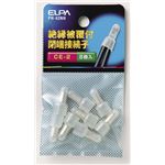 （まとめ買い） ELPA 絶縁被覆付閉端接続子 CE-2 PH-42NH 8個 【×20セット】