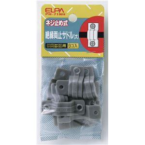 （まとめ買い） ELPA 絶縁両止サドル 大 PH-71NH 【×25セット】