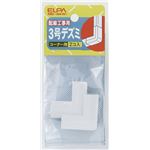 （まとめ買い） ELPA デズミ ホワイト 3号 MD-3H（W） 2個 【×30セット】