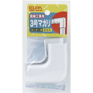 （まとめ買い） ELPA ABSモール用マガリ ホワイト 3号 MM-3H（W） 2個 【×30セット】